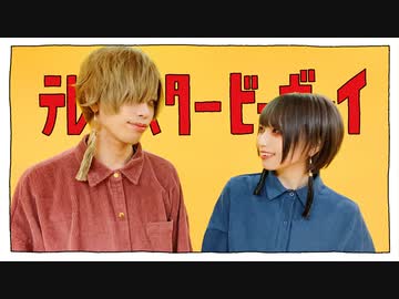 ［オリジナル振付］テレキャスタービーボーイ(long ver.) 踊ってみた／めーとる×教授