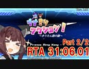 【ボイゲRTA】ウナきりアクション 31:06.01  part2/2【VOICEROID実況】