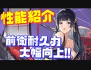 DOAコラボ艦『女天狗』性能紹介！ランダムな前衛艦の非ダメージ12%軽減で耐久力大幅向上!?【アズールレーン】