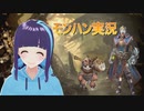 モンスターハンターワールド初心者プレイ頑張ってみたｐ2