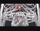 【歌ってみた】シカバネーゼ / Jon-YAKITORY【黒崎】