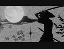 【GUMI English】Thousands of SAMURAI MOVEMENTS【オリジナル曲】
