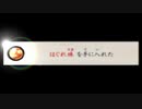#29【大神】一匹のわんこが世界を駆ける!!【実況】