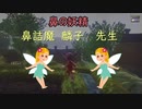 【実況】米は力！爽快なアクションで鬼退治！【天穂のサクナヒメ】part7
