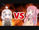 茜ちゃんVSあかりちゃん
