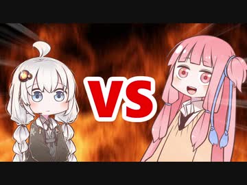 茜ちゃんVSあかりちゃん