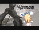 【Warframe】コメント返し回