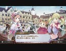 迫真錬金術部　アトリエ営業の裏技.mp12