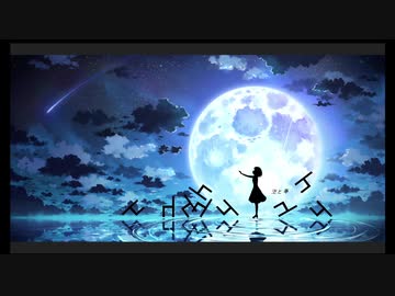 【ONE】泡と夢【オリジナル曲】