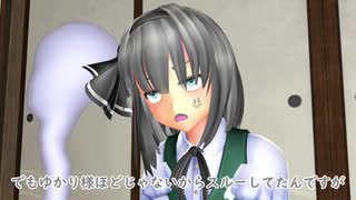 【第12回東方ニコ童祭Ex】妖夢ちゃんの剣がちょっといつもと違うようです【東方MMD】