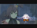 【実況】カロルがクビになるテイルズオブヴェスペリア　part14【テイルズオブヴェスペリアREMASTER】