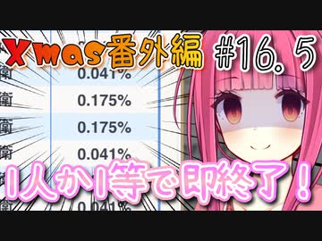 【ガチャ動画】茜ちゃんが『復刻クリスマス限定※』ガチャを引くようです【プリコネR】#16.5