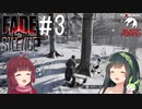 【Fade to Silence】Fade to 東北 #3【VOICEROID】