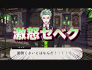 【ツイステ】声量王子セベク大激怒【TWISTED WONDERLAND】【ツイステッドワンダーランド】