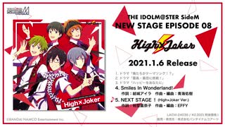 THE IDOLM@STER SideM NEW STAGE EPISODE：08 High×Joker 試聴動画