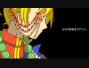 【オリジナル】トレイケープ【鏡音リン/レン】