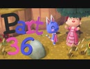 あるがままにあつまれどうぶつの森を実況プレイ Part36