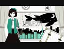 ★ エメラルドシティ を歌ってみたです。【遊希】