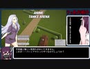 【クｓ名作ゲーム紹介】ANIME TANKS ARENA【賛否両論】