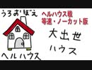 代理実況プレイ・FF7リメイクの旅 37日目（等速版）