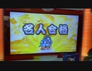ニジイロ金枠赤名人