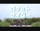 【2539】ロケットサイダー Rocket Cider を踊ってみた