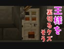 (脱獄クラフト＃5)仲間を裏切ろうとしたら天罰食らった