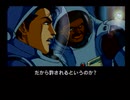 【POLICENAUTS】月の激戦とあの日の真実【第１５話　前編】