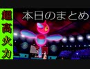 見るだけで勝率２０％UP!?　環境の答え、ダイマポリゴンZの火力がえぐい　【ポケモン剣盾】