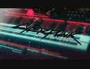 Cyberpunk2077 実況プレイpart1