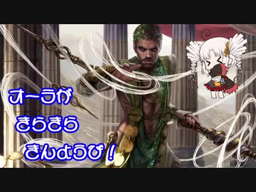 【MTGA】オーラがきらきらきんようび！その16