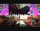 【弾き語り】Gimmme!／ORESAMA【魔王城でおやすみ】