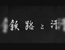 白黒映像でみる「京阪淀屋橋駅延伸工事記録・鉄路と汗」（1960年～1963年）