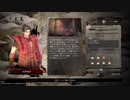 ずさんな実況プレイ『仁王』part67