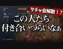 【悲報】タチャ会解散動画がこちらです。【R6S タチャンカのリワークを防ぐ会】