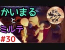 天穂のサクナヒメ Part30【女性実況】