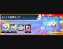 BLEACH ブレソル実況 part1970-2(イベント応援パック2020年12月)