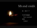 【虚音イフ】Mr.end credit【UTAUオリジナル曲】