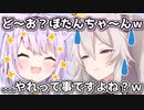 おかゆ先輩考案の微妙な新挨拶に苦笑いするしかない獅白ぼたん