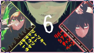 【㎜d】祝！Zムさん6周年【ωrωrd!】