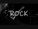 【フリーBGM】カッコいいを演出するロックギターBGM