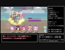 【ゆっくり解説？】ドミネイテッドスノーマン(SP)　２凸　【プリコネR】