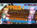 【Voiceroid実況】バニラでマインクラフト老人会【ゆっくり実況】うさぎちゃん・・・Part2