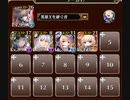 【ホーリーナイト・マーダークラウン】ホーム・デビルズ【放置】
