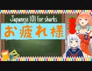 「お疲れ様」の説明が超丁寧な小鳥遊キアラ