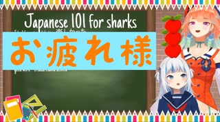 「お疲れ様」の説明が超丁寧な小鳥遊キアラ