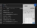 Pythonを使用した税金計算（日本の個人事業主）【Part 1】