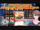 【デュエプレ】アポロヌスそっちのけでゴリランボーに魅了される加賀美ハヤト【加賀美ハヤトにじさんじ切り抜き】