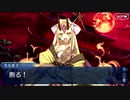 無課金初期勢のFGO　地獄界曼荼羅　平安京　轟雷一閃編 part26