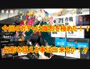 結月ゆかりとアークナイツってタワーディフェンスゲームを始めよう・姿なき幻影を捉えろ！在りし日の幻影！